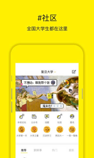 俺来也 截图1