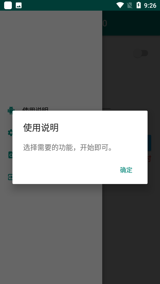 红包助手微信抢红包 截图1