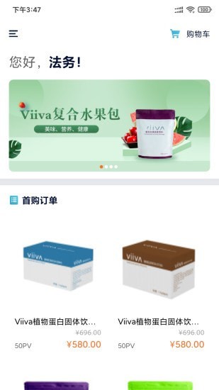 NVSHOP 截图4