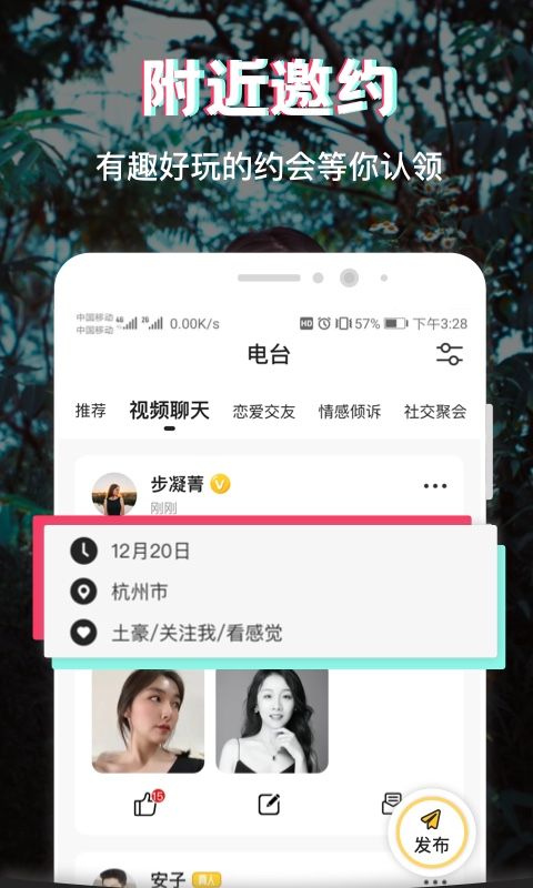 呆糖app 截图2