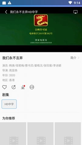 坚果电影app 截图3