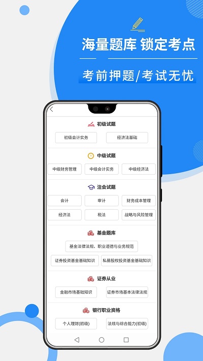 牛账网会计学习 截图3