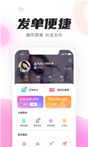 陌耳交友app 截图3