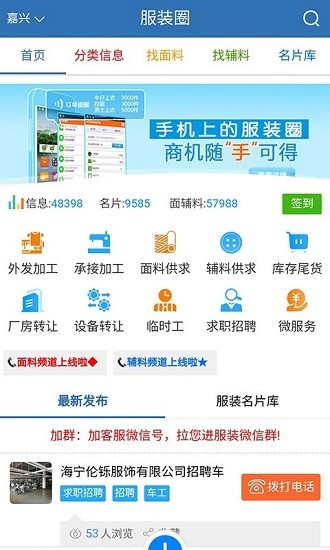 服装圈app 截图3