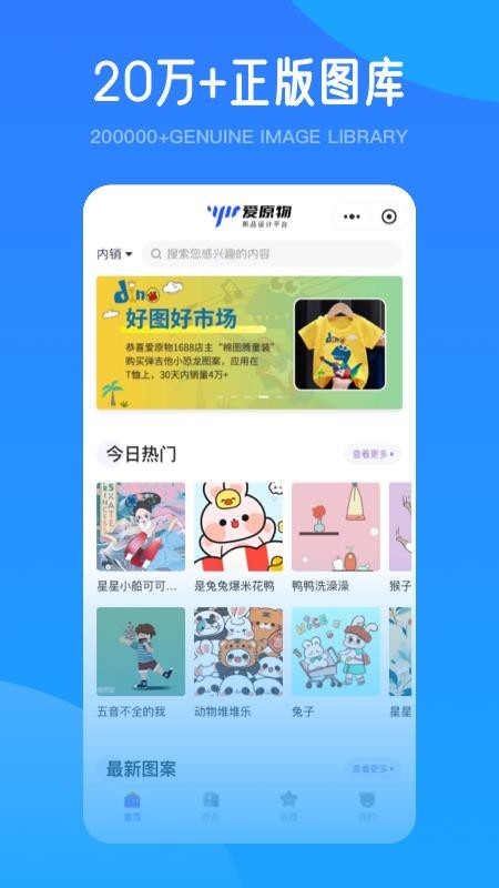 爱原物设计网app 截图4