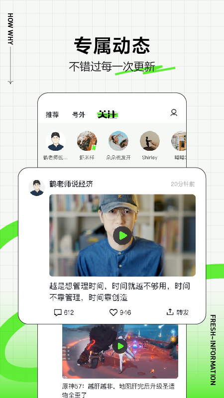 头条号外app 截图3