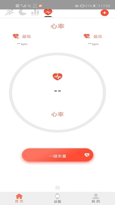 fitwinner最新版 截图3