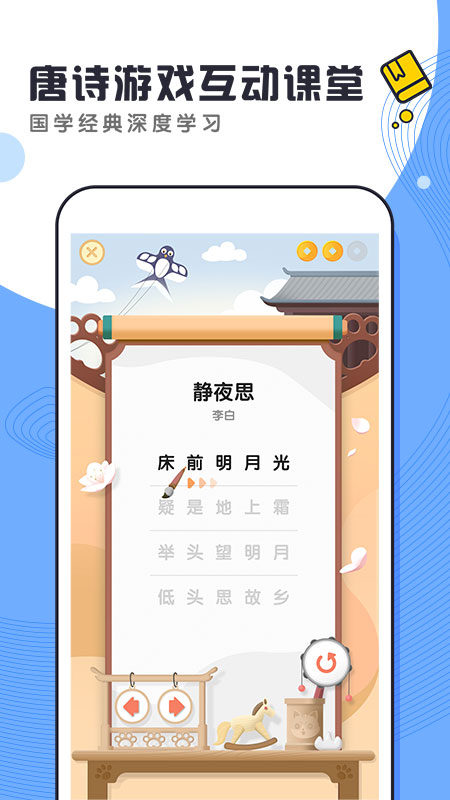 酷狗学堂app 2.3.0 截图2