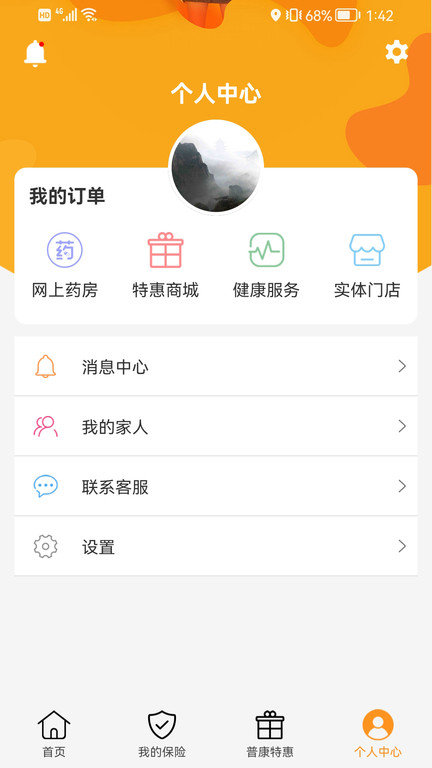 普康宝 v3.4.7 安卓版 截图4