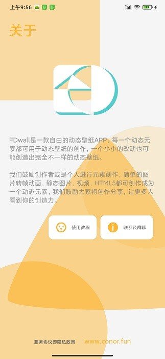 fdwall元素动态壁纸 截图2