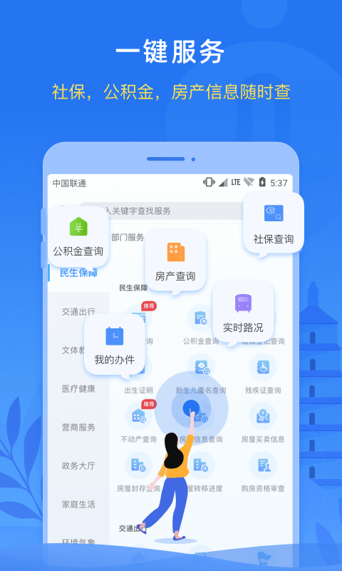 i西安最新版 截图1