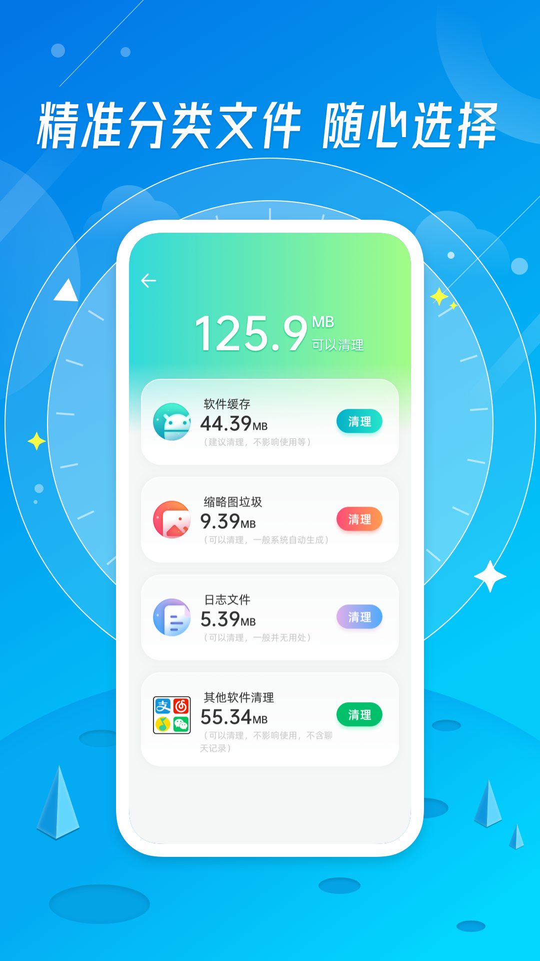 小鸭清理app 截图2