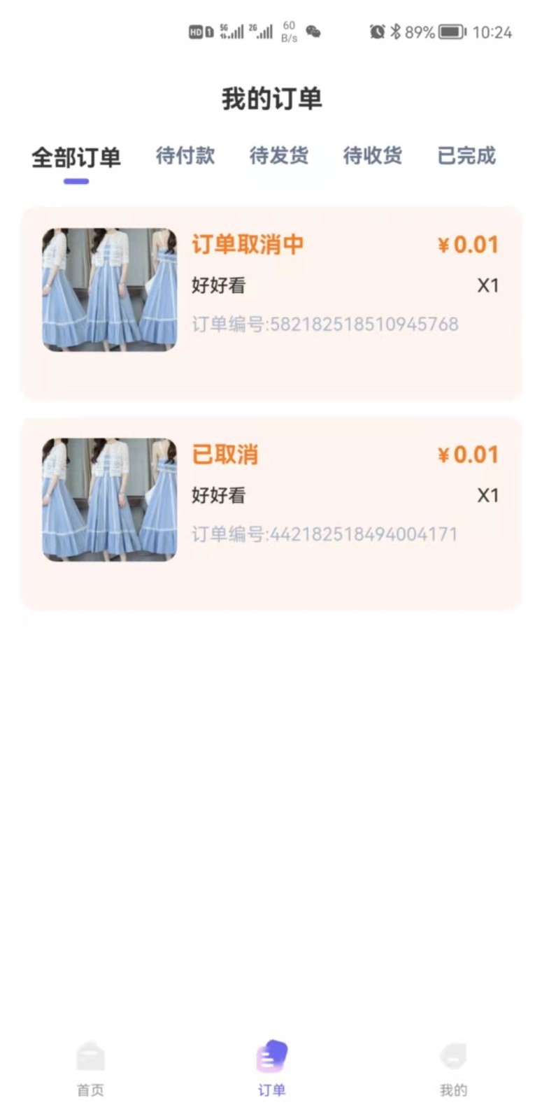 体检圈app 截图2