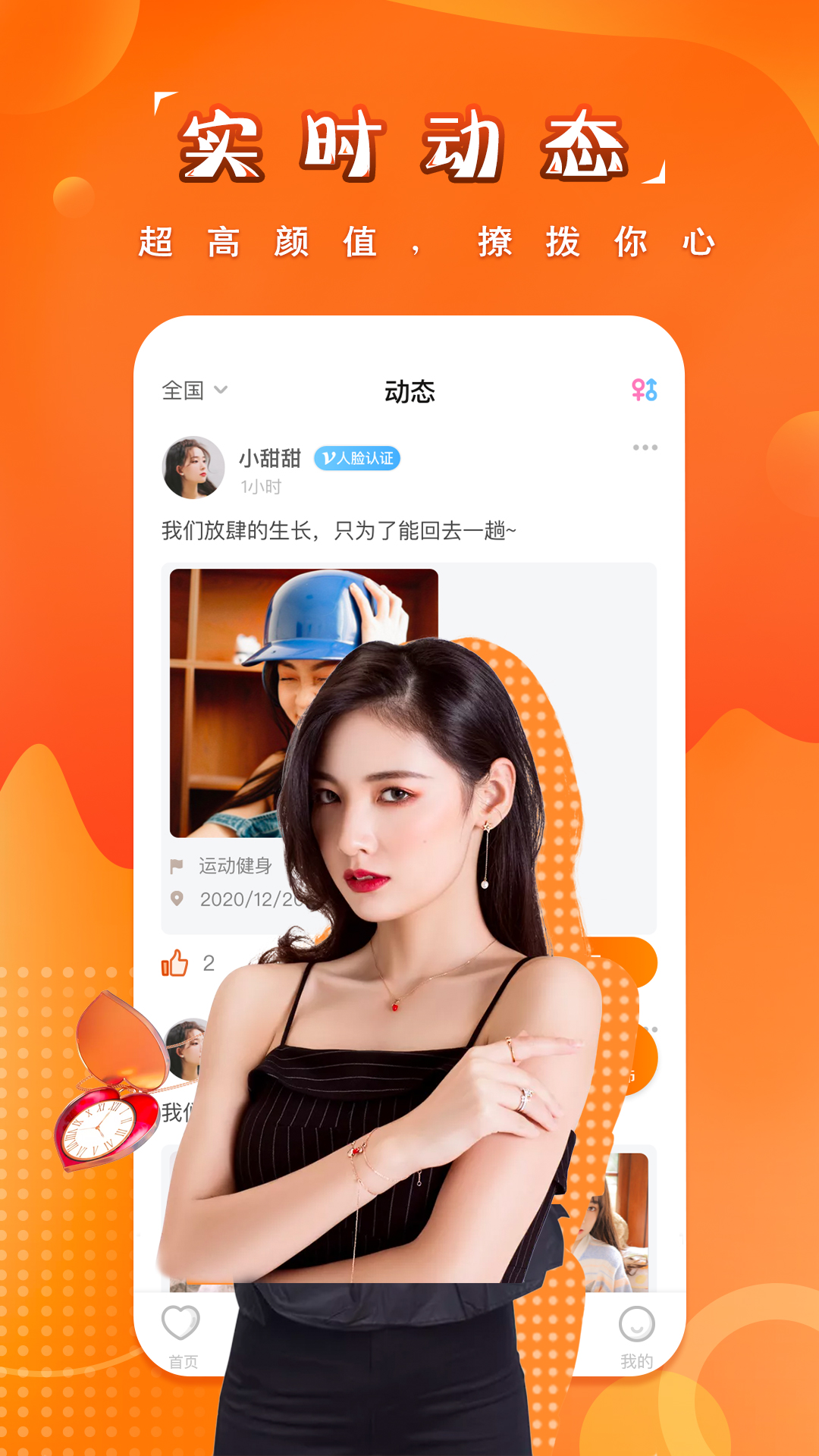 糖果空间app 截图4