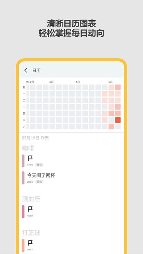 极简记录鸭最新版app 截图1