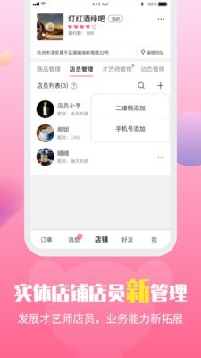 城小约 截图4