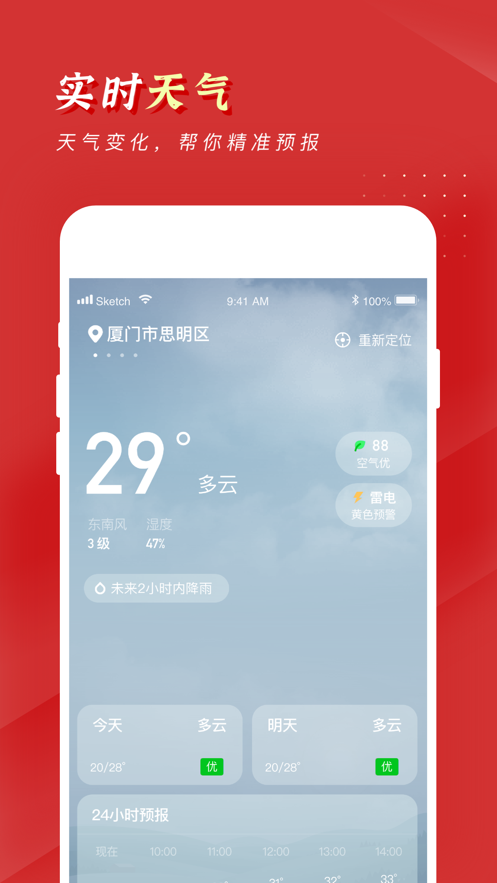 锦鲤万年历app 截图4