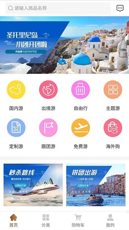 旅分享1.0.3 截图1