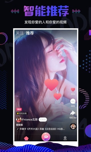 恋人直播app 截图1