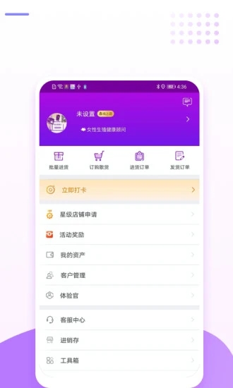 爱善天使app 截图3