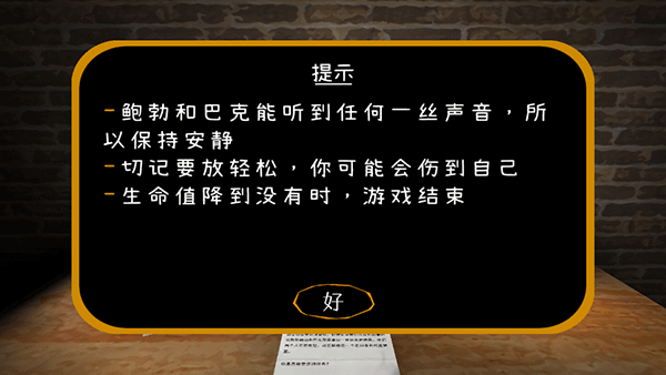 惊魂双胞胎游戏 截图4