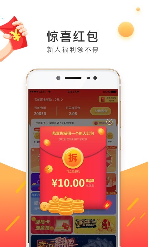 有宝记账 截图2