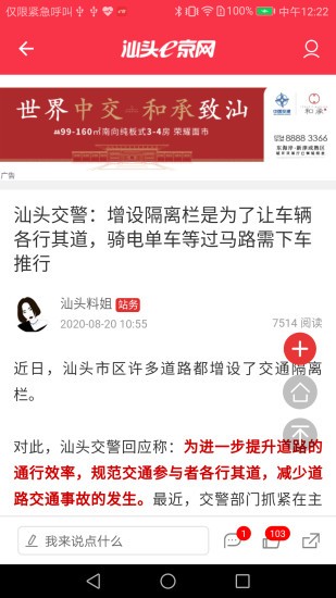 e京网app 2.111 截图4