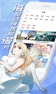 银钻漫画 截图1