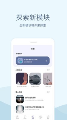 小情绪 截图5