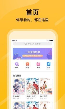 顶通漫画最新版 截图2