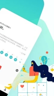 格志日记最新版 截图2