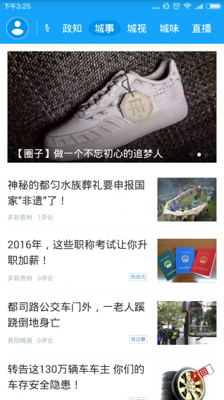 动静新闻官方版 截图2