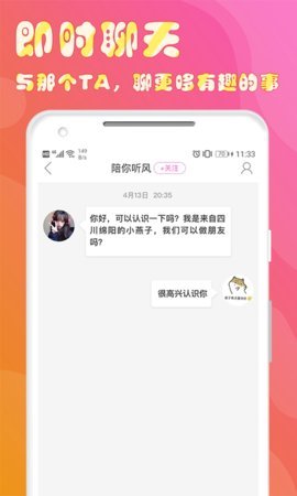 小天仙直播 截图2