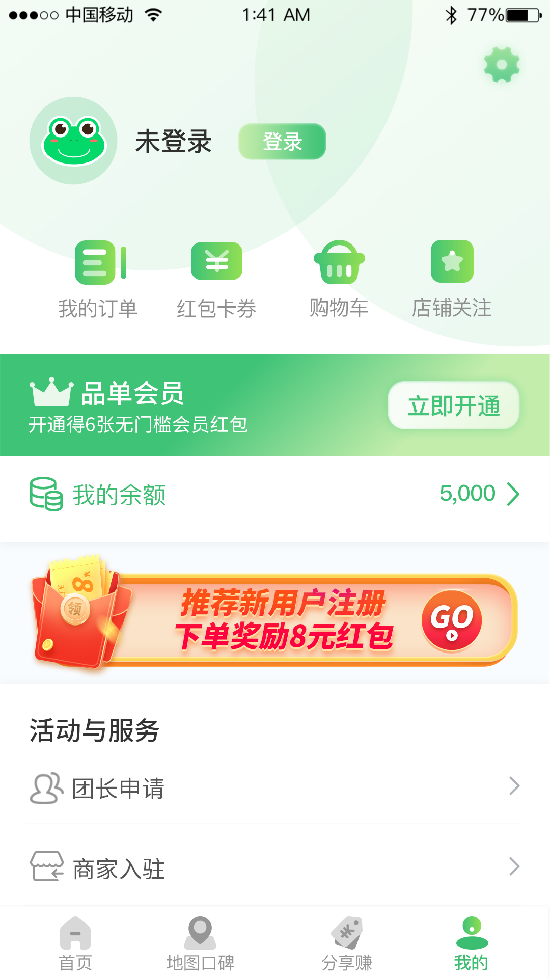 品单到店app 截图1