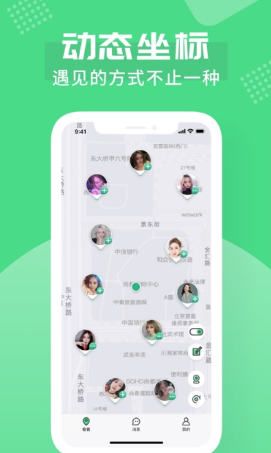 知欢交友app 截图1