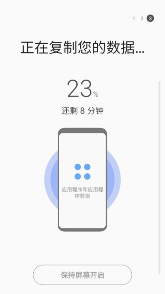 Smart Switch app 截图1