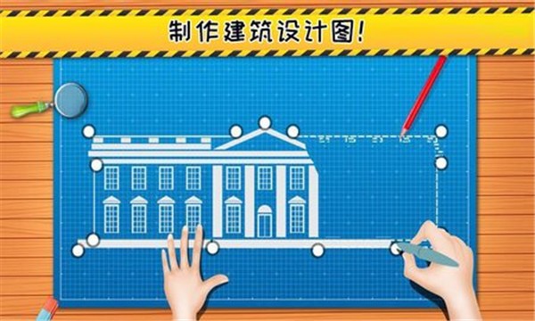 迷你小镇房屋设计 截图3