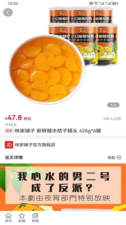 朵买app 截图2