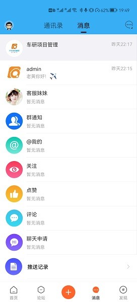 车研圈 3.2.2 截图3