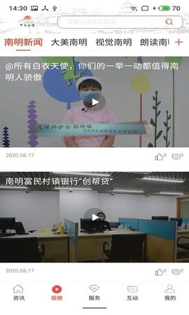 爽爽贵阳甲秀南明手机版 截图4