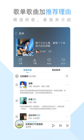 酷狗音乐车机版app 截图1