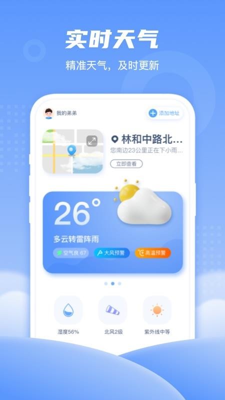 春雨天气