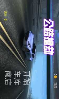 粉碎跑车 截图3