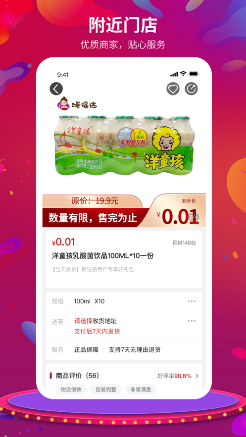 媛福达app 截图4