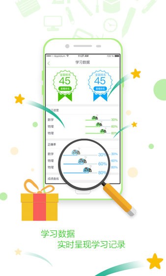 知识典订制版app 截图1