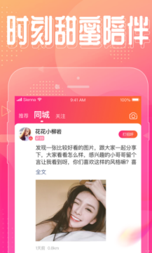 933tv优优直播 截图1