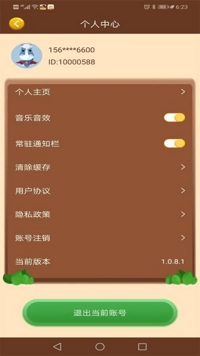 胭脂记手游 截图2