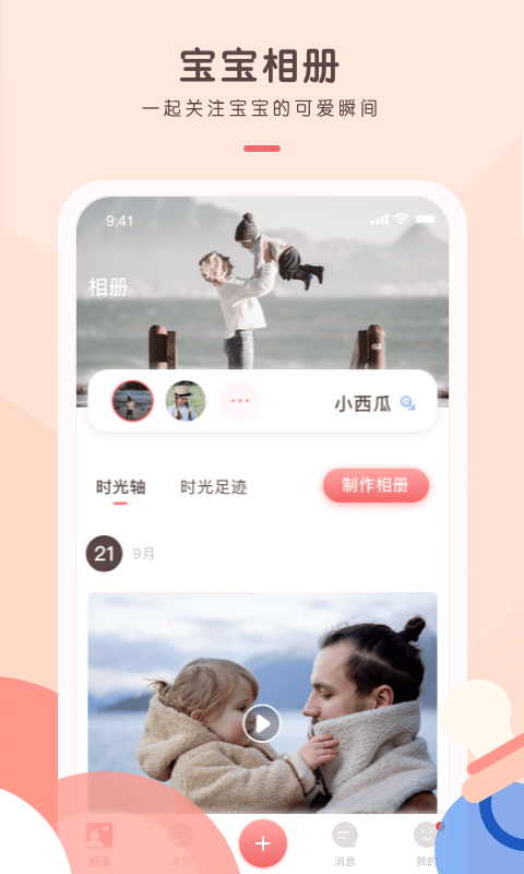 艾芽依依app 截图2