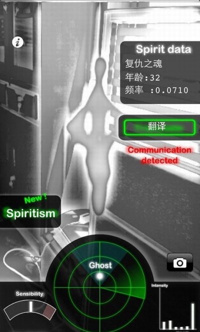 ghostobserver鬼魂探测器 截图1