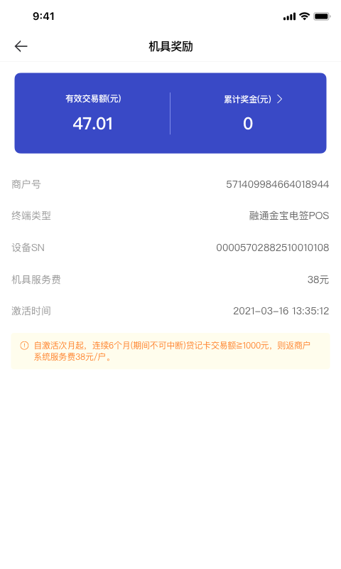 支付通Pro 截图2